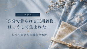 しろくまきもの誕生物語 第一章